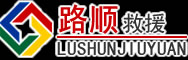 大化道路救援
